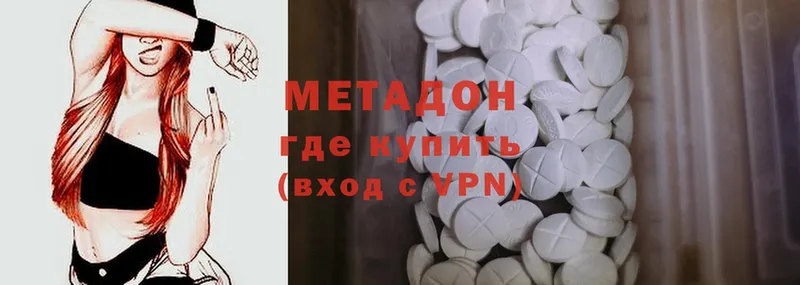 Метадон methadone  как найти   Менделеевск 